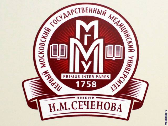Логотип МГМУ им. Сеченова крупным п