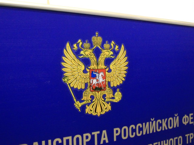 Вывеска для Московского Гидроузла, герб РФ крупным планом